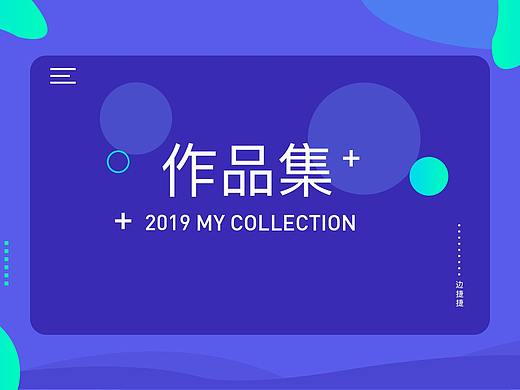 UI（个人主页-ZNDE2Njk2ODg=） - 其他UI - 站酷设计师十二画少女原创素材 - 站酷ZCOOL