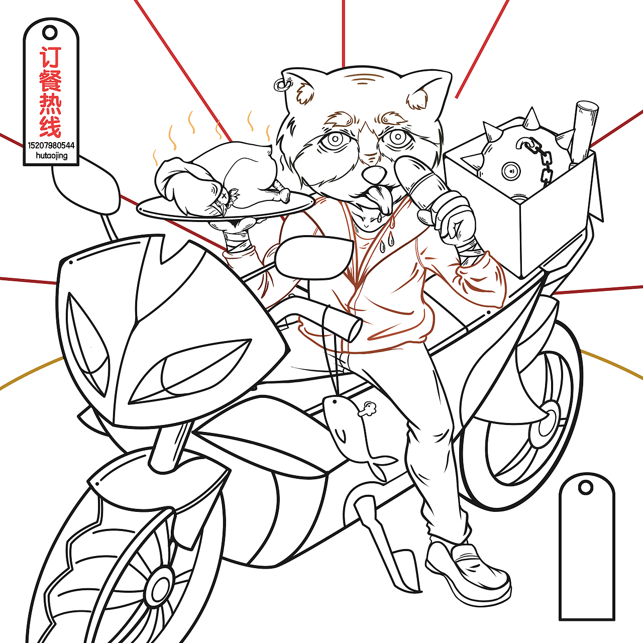 饮食插画包装创作