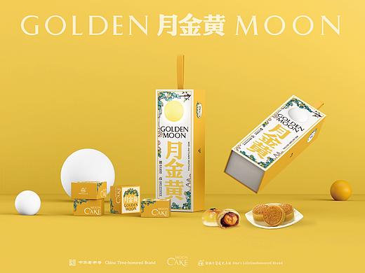 中秋节日礼盒包装——月金黄   