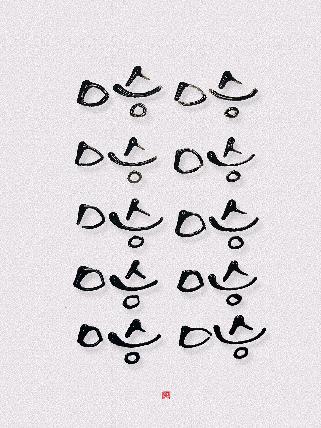 一些创作手写（图ZMjg2MzI1NzA4） - 书法 - 站酷设计师雪霏爱写字原创素材 - 站酷ZCOOL