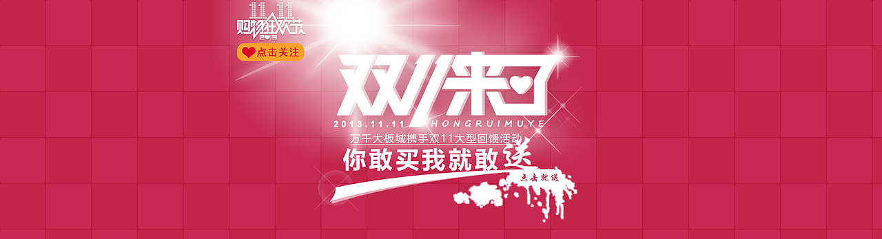 双11购物狂欢节（图ZNDk2ODY5MDQ=） - 运营设计 - 站酷设计师Teamo口香糖原创素材 - 站酷ZCOOL