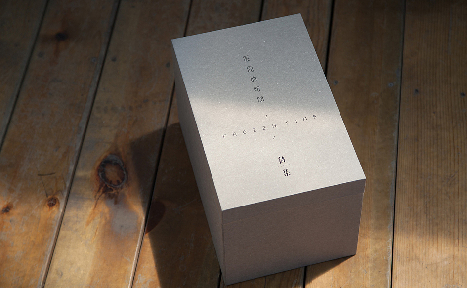 容品牌：“诗集”品牌美学全案建设及产品包装设计（图ZOTY0MDIwODg=） - 品牌 - 站酷设计师容品牌原创素材 - 站酷ZCOOL