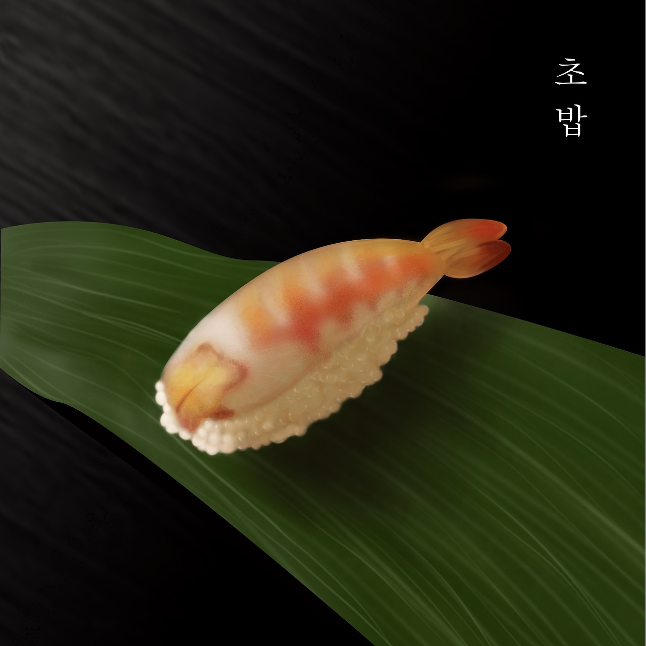 近期板绘和字体设计练习