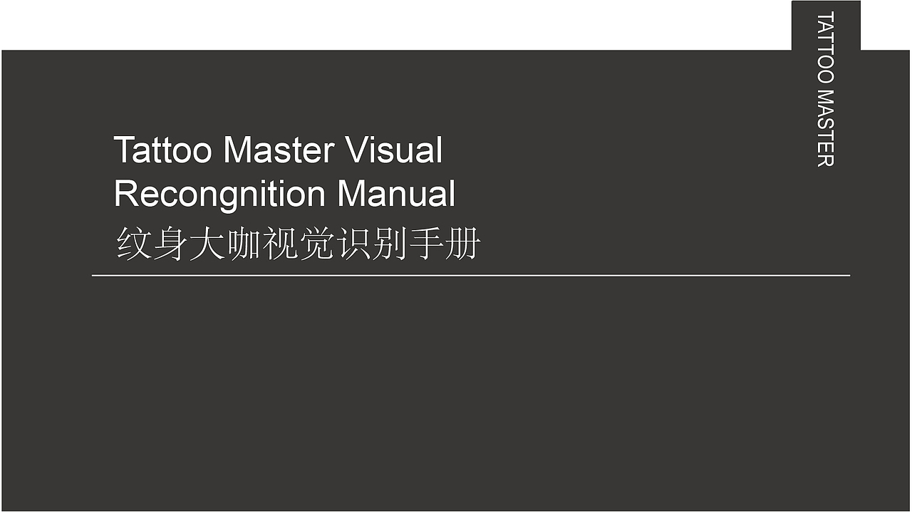 纹身软件LOGO设计（图ZMTkzMjczNTk2） - Logo - 站酷设计师会做纹身的设计师原创素材 - 站酷ZCOOL