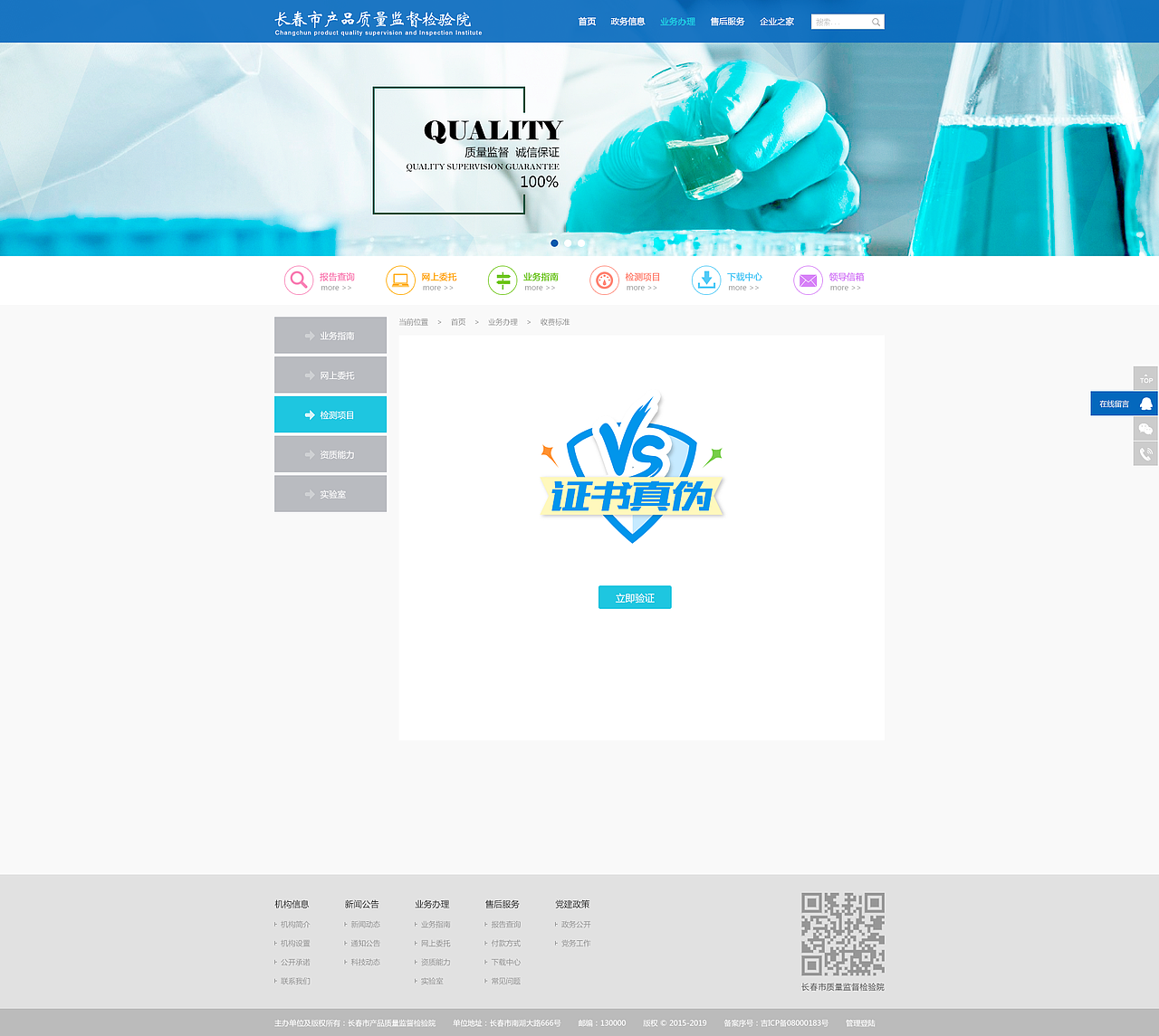 已上线政府官网（图ZMjE2NTg3MjI0） - 企业官网 - 站酷设计师麻衣的小窝原创素材 - 站酷ZCOOL