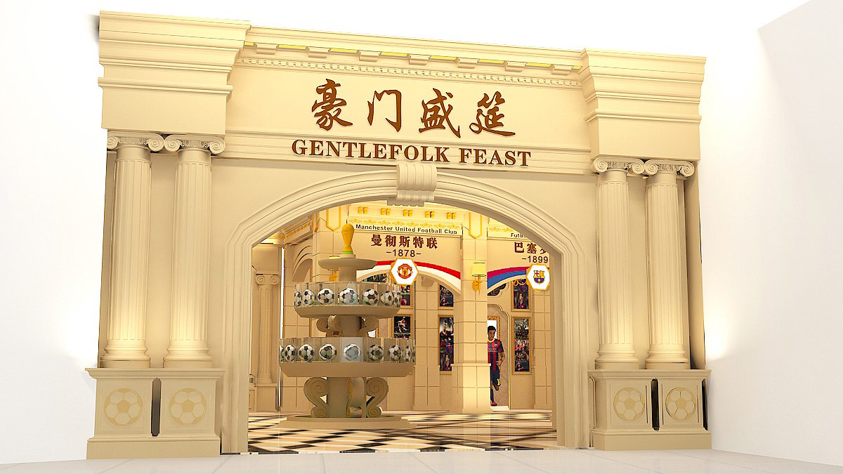 足球博物馆设计