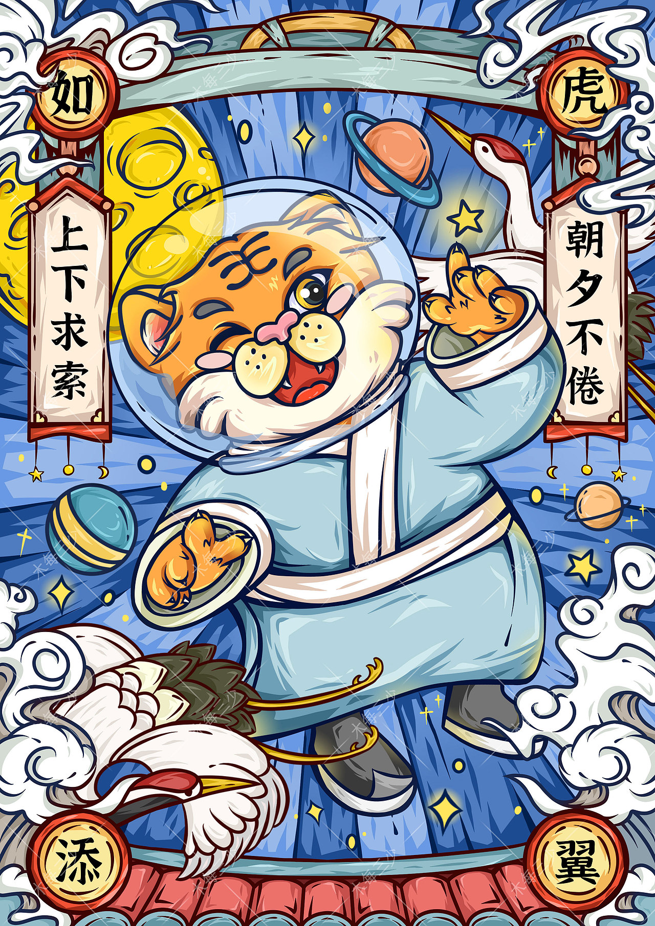 国潮虎插画【瑞虎论学】（图ZMjgzMzgzNTk2） - 商业插画 - 站酷设计师木每三少原创素材 - 站酷ZCOOL