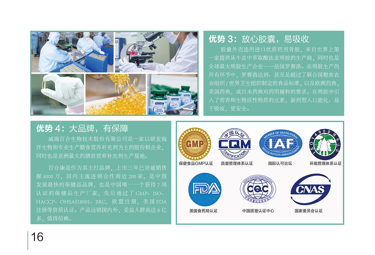 保健品画册排版（图ZNTE3MDY0NzY=） - 书籍/画册 - 站酷设计师酱紫啊造了原创素材 - 站酷ZCOOL
