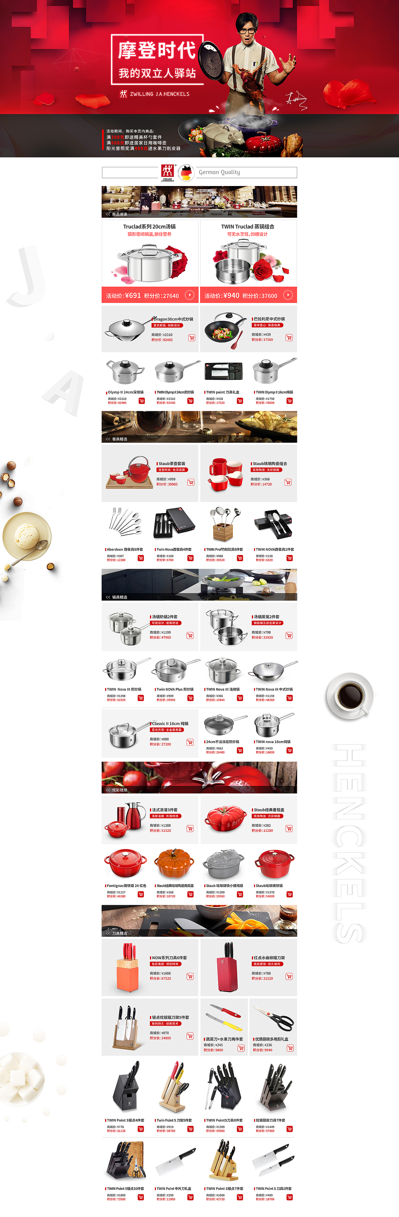 2017-2019活动页作品集合