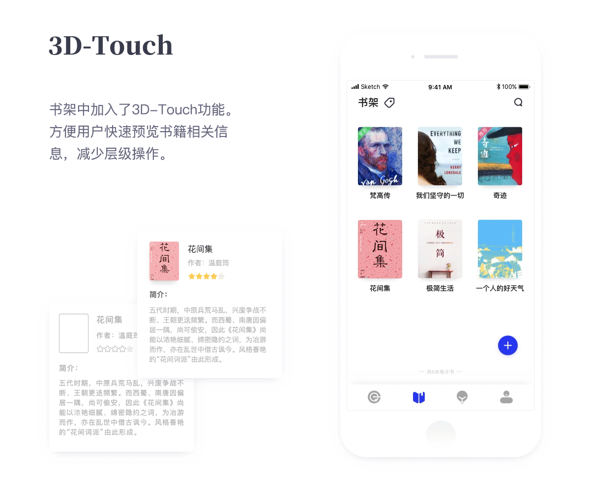 阅读书籍app界面设计（图ZMTI5NDMzODUy） - APP界面 - 站酷设计师Jepson007原创素材 - 站酷ZCOOL