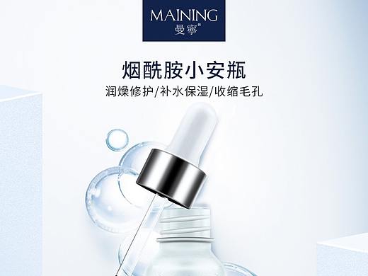 玻尿酸原液涂抹式烟酰胺小安瓶