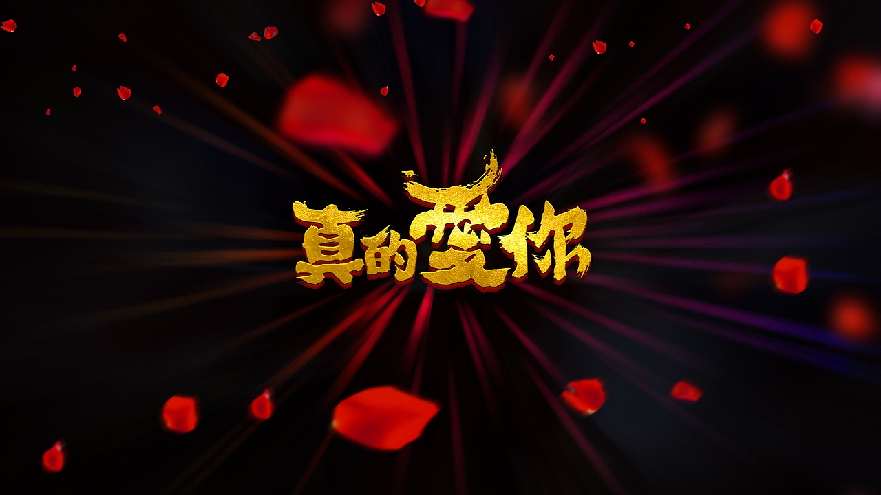 字体设计（图ZMTU5NzYxNDI0） - 字体/字形 - 站酷设计师邓少波原创素材 - 站酷ZCOOL