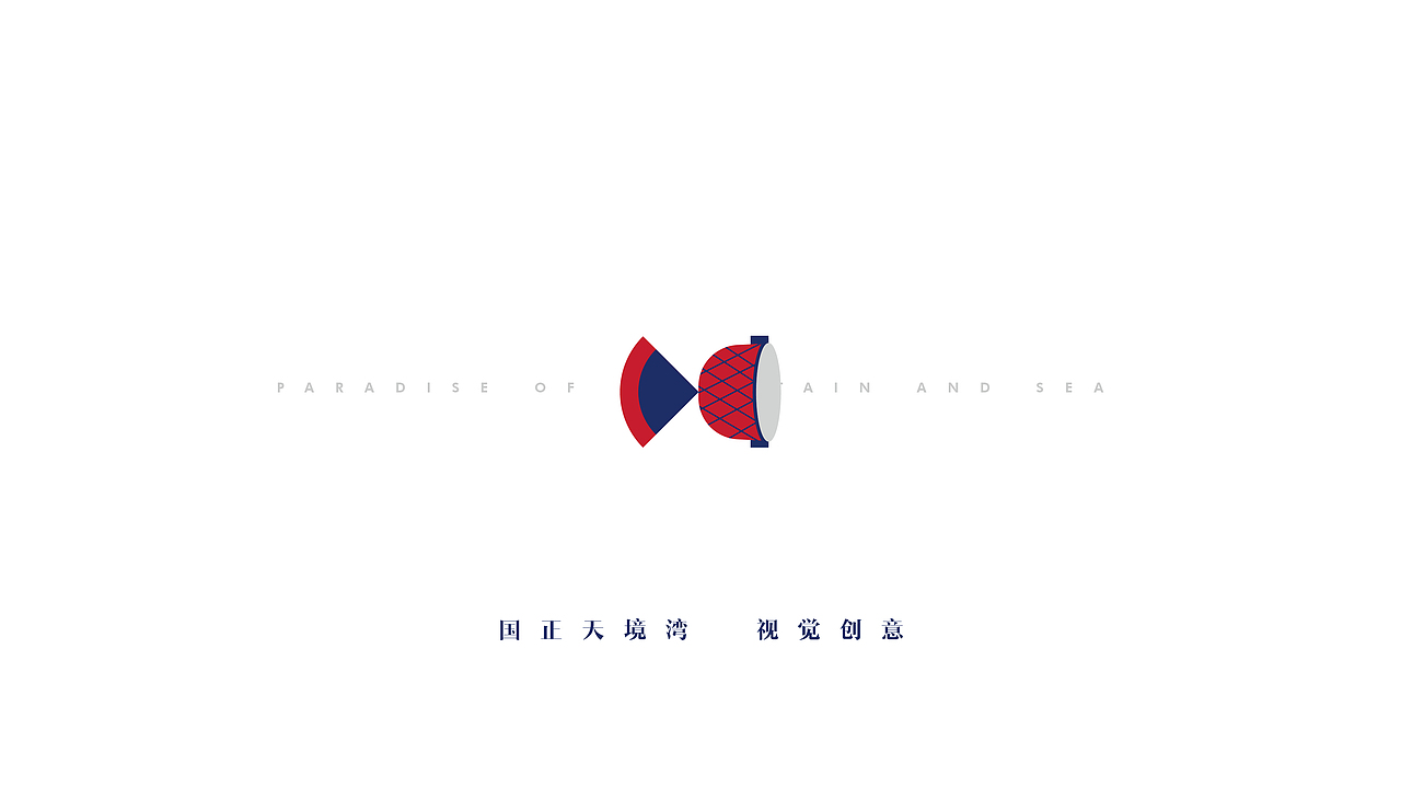 天境湾 视觉VI（图ZMjY3NTQ2MjM2） - 品牌 - 站酷设计师山羊_GOAT原创素材 - 站酷ZCOOL