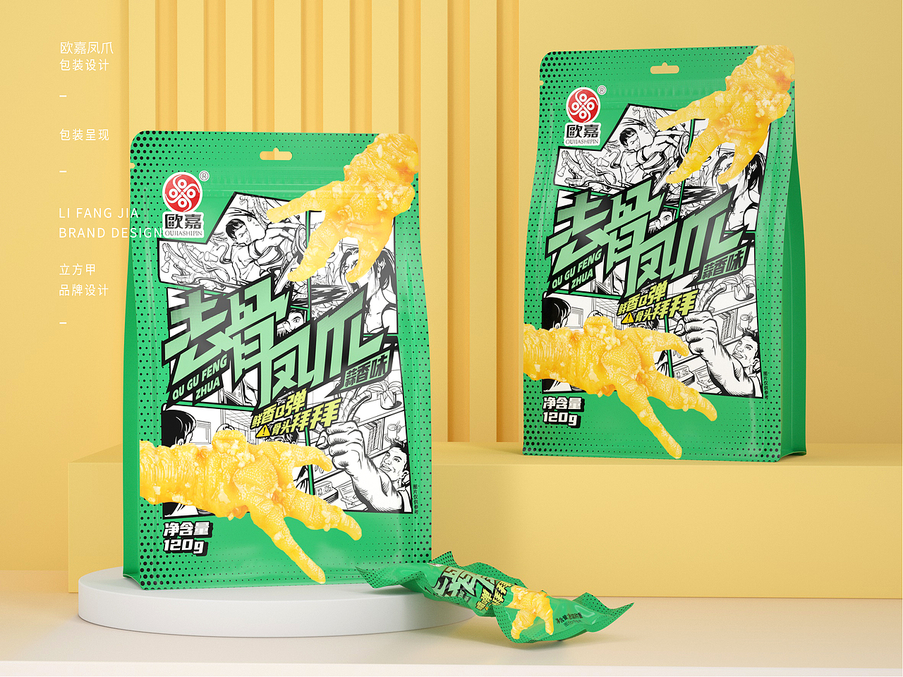 欧嘉凤爪包装设计（图ZMjg0NDcyNDAw） - 包装 - 站酷设计师立方甲设计原创素材 - 站酷ZCOOL