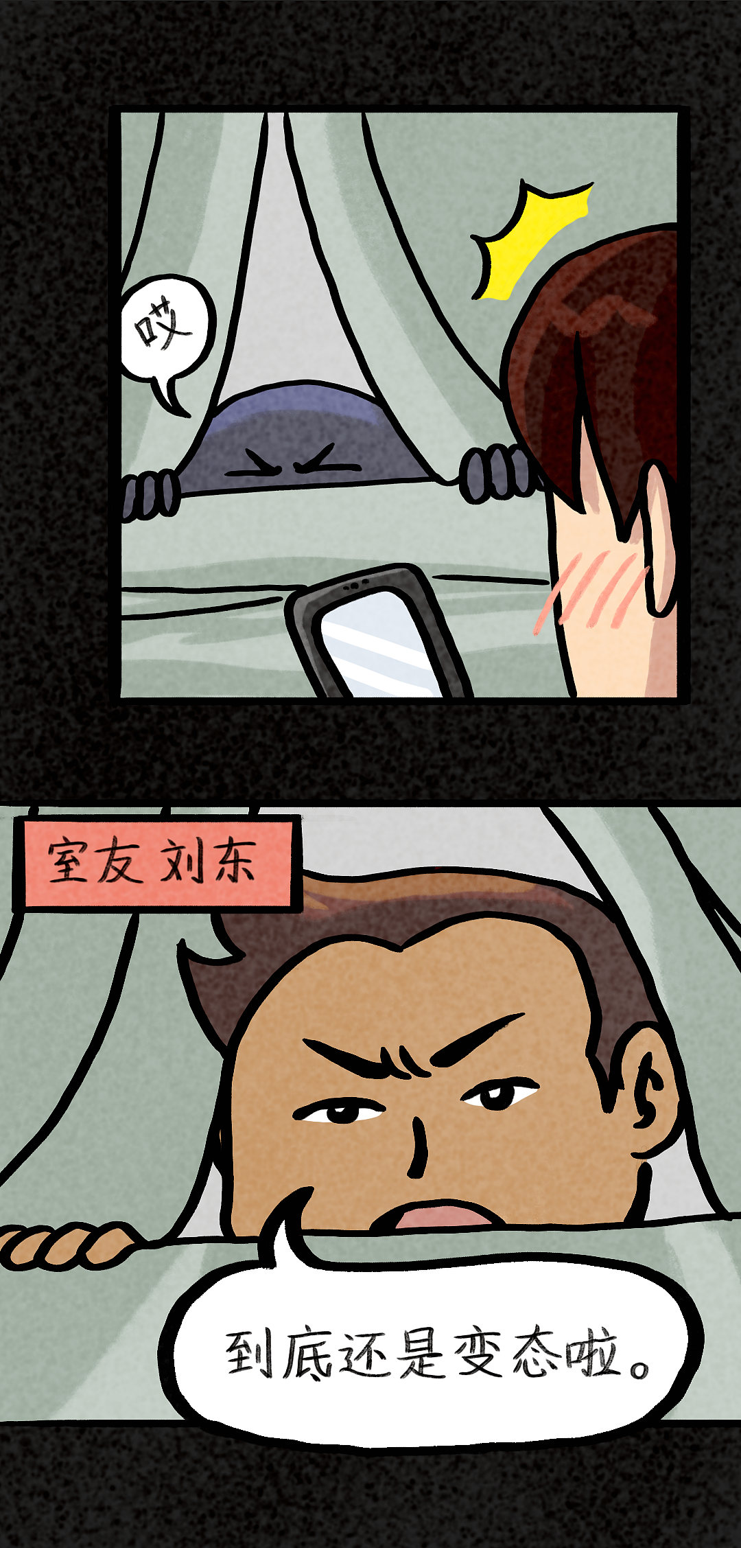 《入侵者》第3话（图ZMzEwMjY5MTYw） - 中/长篇漫画 - 站酷设计师时光画者原创素材 - 站酷ZCOOL