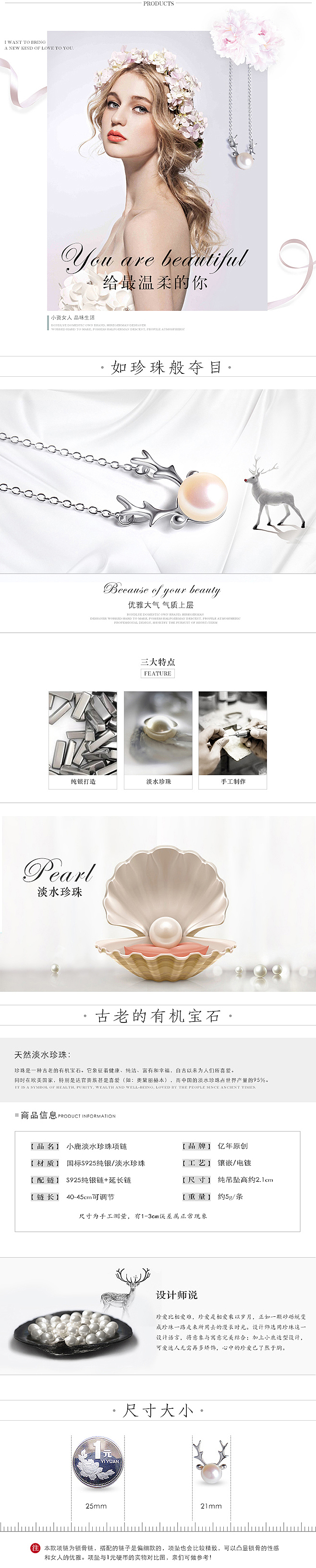 纯银珍珠吊坠项链详情页（图ZMzYyOTU5NTI=） - 电商 - 站酷设计师往后和余生原创素材 - 站酷ZCOOL