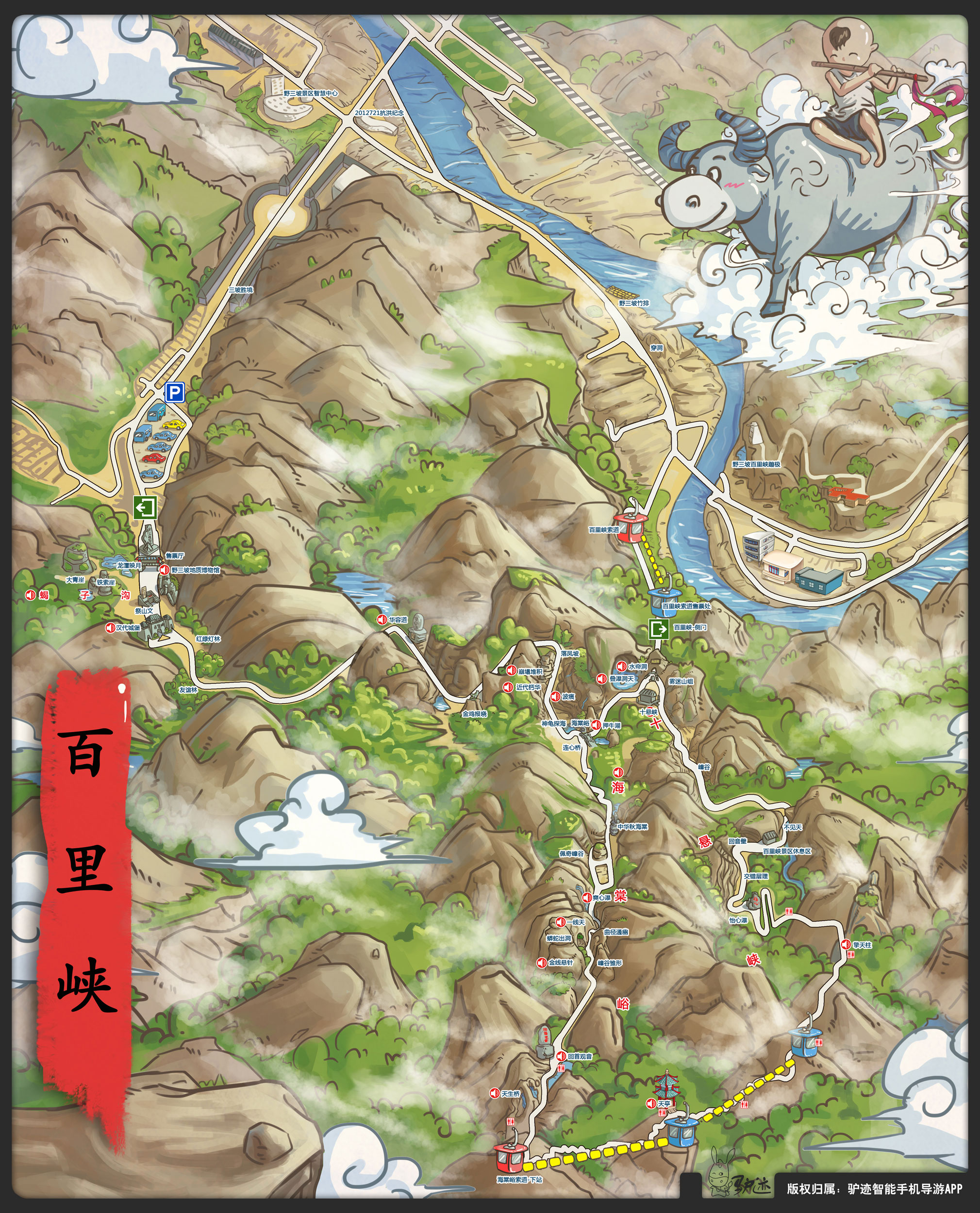 野三坡百里峡地图图片