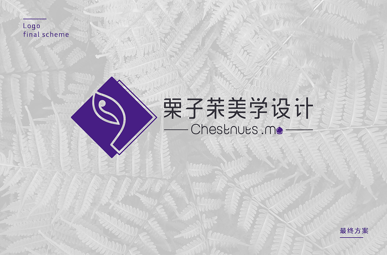 栗子茉美学设计美妆品牌logo设计(图ZMTA5OTAwMTQ0) - Logo - 站酷设计师怪兽兔设计冰小泉原创素材 - 站酷ZCOOL