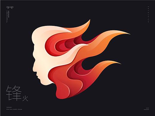 锋火_图形设计