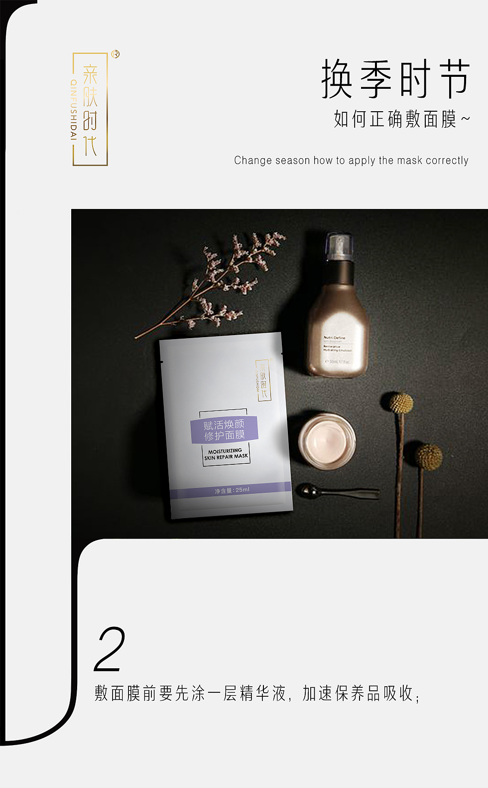 如何正确敷面膜