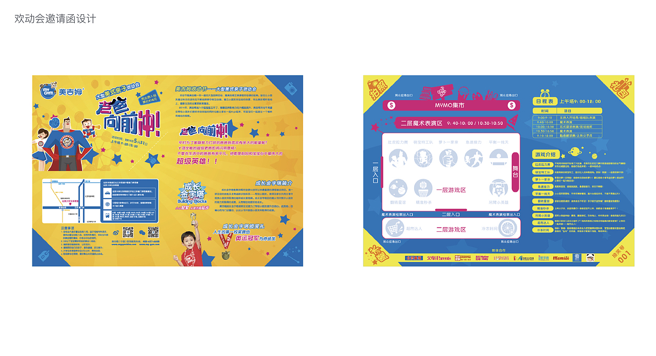 品牌设计合集（图ZMjA0Mjg3OTE2） - 品牌 - 站酷设计师Maple枫糖原创素材 - 站酷ZCOOL
