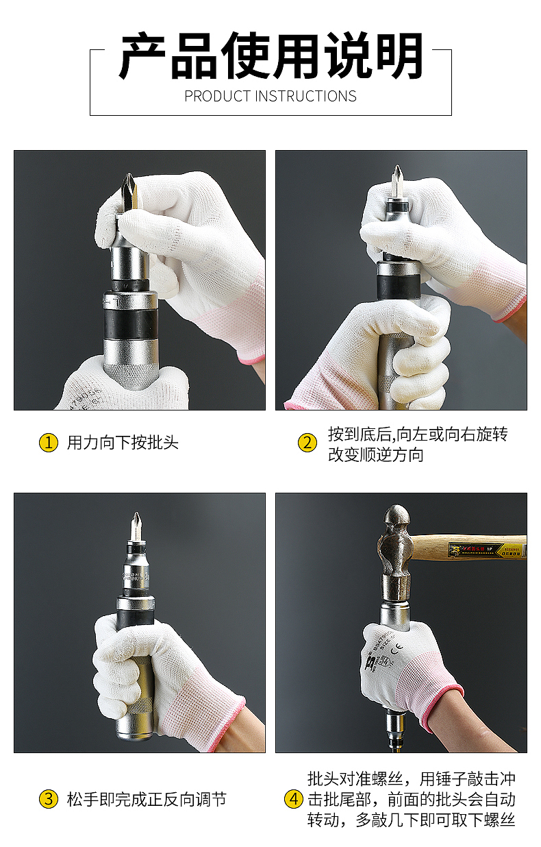 强力撞击批套装详情页面设计