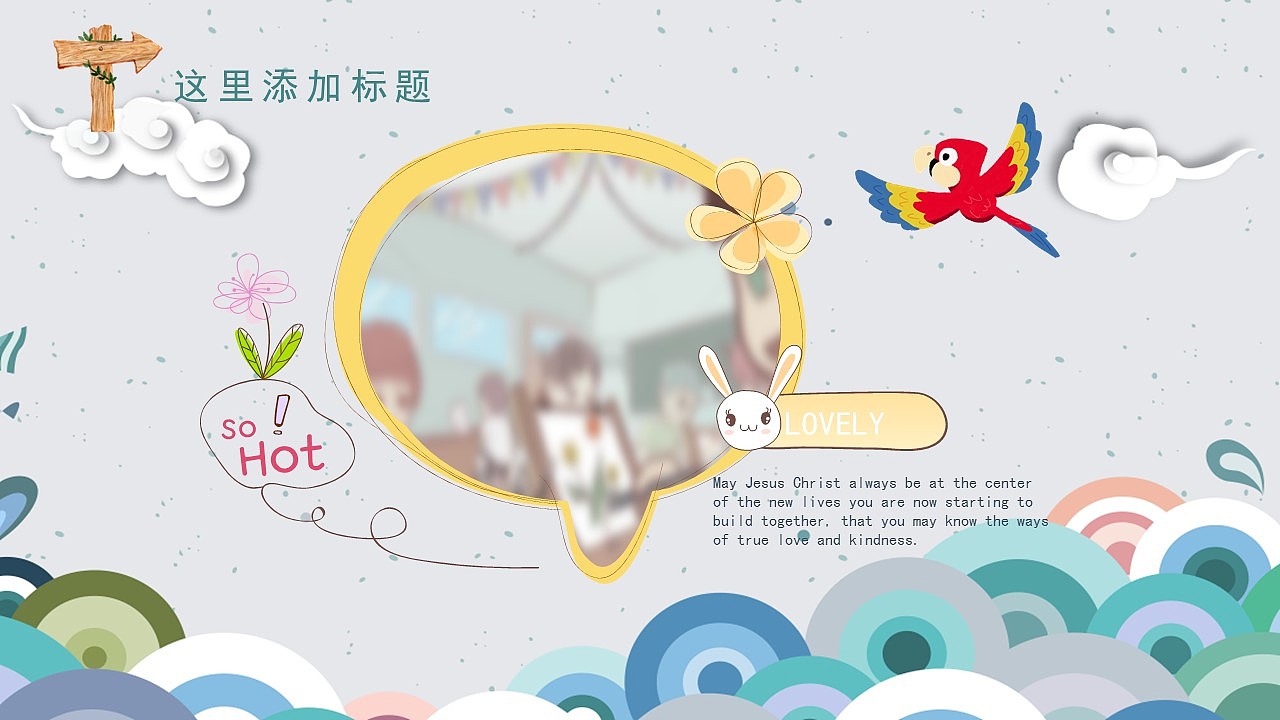 创意卡通儿童寒假生活成长档案教育培训课件PPT模板