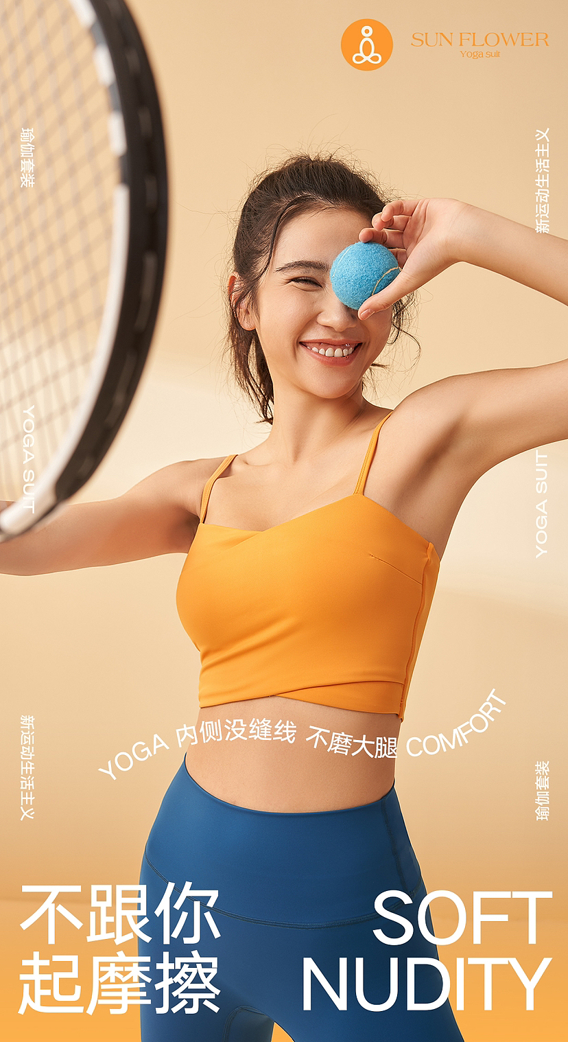 爆款瑜伽服品牌策划（图ZMzMwODQxNTg0） - 人像摄影 - 站酷设计师KANYON视觉原创素材 - 站酷ZCOOL