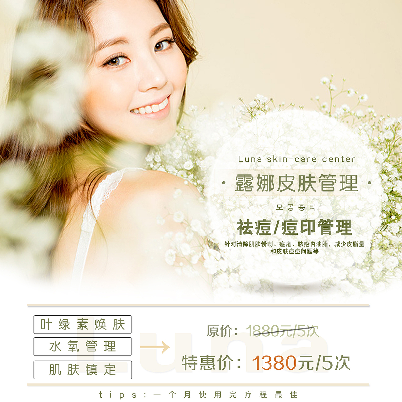 韩式半永久纹眉微整形价格图片（图ZODk2NDU1ODQ=） - 海报 - 站酷设计师一颗设计心原创素材 - 站酷ZCOOL