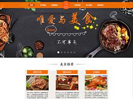 店名：哪兒 美食網(wǎng)站