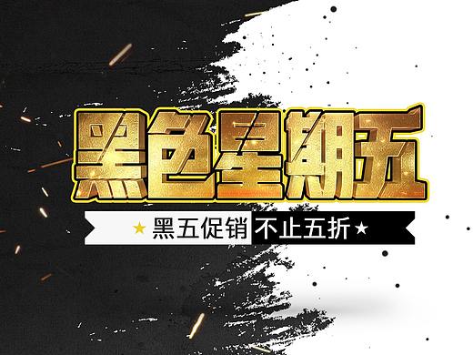 促销海报