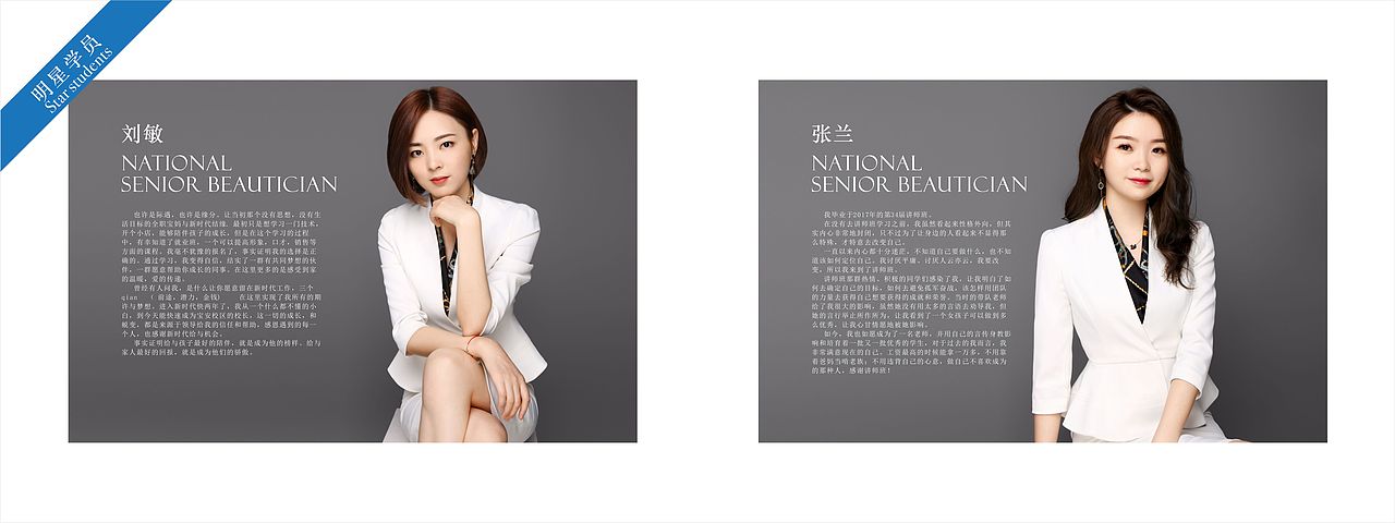 美妆造型/企业画册/品牌宣传/教育培训/美业教育（图ZMTgyMTc5MDU2） - 书籍/画册 - 站酷设计师木YONG原创素材 - 站酷ZCOOL