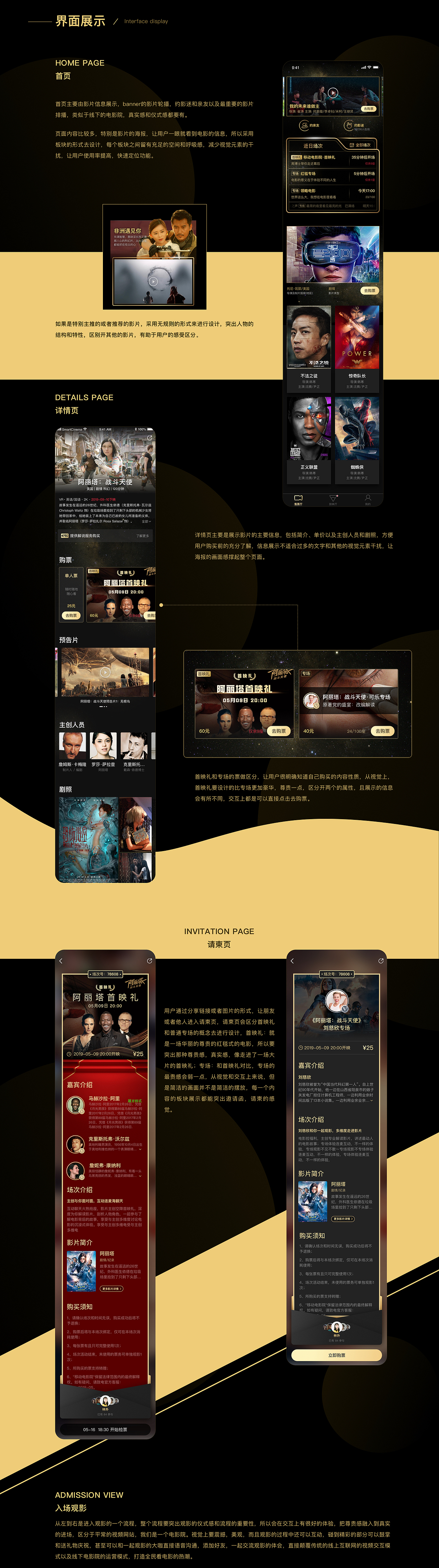 movie app（图ZMTg0NDE2Mzk2） - APP界面 - 站酷设计师Lorne是罗尼啊原创素材 - 站酷ZCOOL