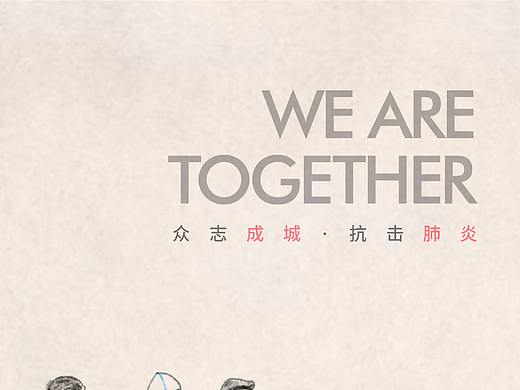 武漢加油（個人主頁-ZNDI1OTY0MTI=） - 海報 - 站酷設計師ALIFSH原創(chuàng)素材 - 站酷ZCOOL