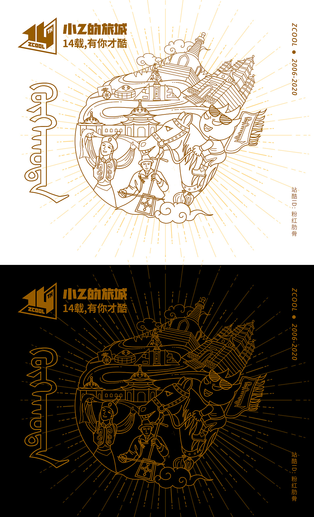 小Z的旅城——呼和浩特（图ZMjEyNzIxNTY4） - 艺术插画 - 站酷设计师粉红肋骨原创素材 - 站酷ZCOOL