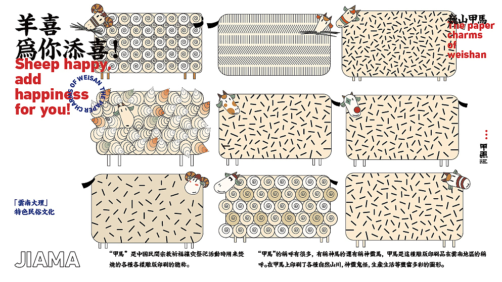 趣系列丝巾设计