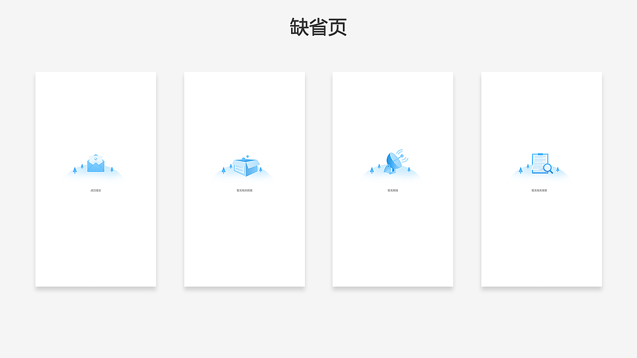 2020-21作品集（图ZMjUwOTkyNjUy） - 其他UI - 站酷设计师小叶菇娘原创素材 - 站酷ZCOOL