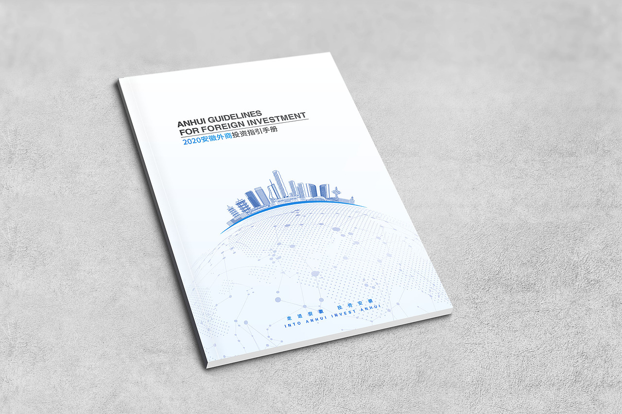 商务厅投资指引手册（图ZMjUzMzA1NjMy） - 书籍/画册 - 站酷设计师VB一KC原创素材 - 站酷ZCOOL