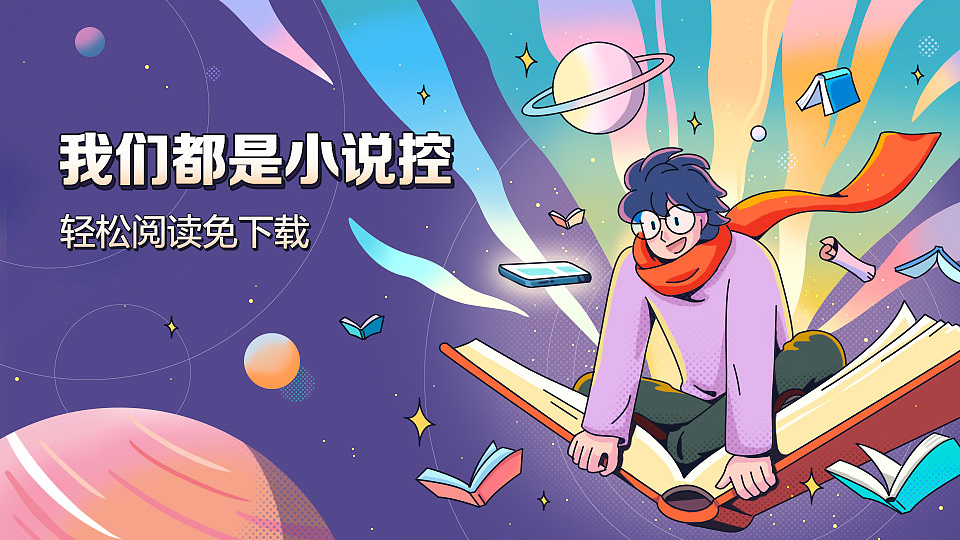 手机应用商店 banner 设计 游戏/健身/旅游/学习/购物（图ZMjc5Nzg5MTY4） - 运营设计 - 站酷设计师ITISOK原创素材 - 站酷ZCOOL