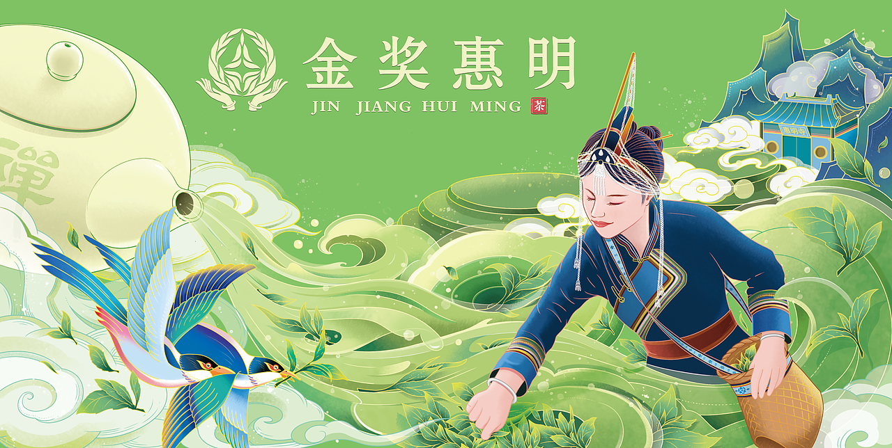 采茶畲女之惠明飘香（图ZMjkzNDk5Mzg4） - 商业插画 - 站酷设计师信义坊的海老板原创素材 - 站酷ZCOOL