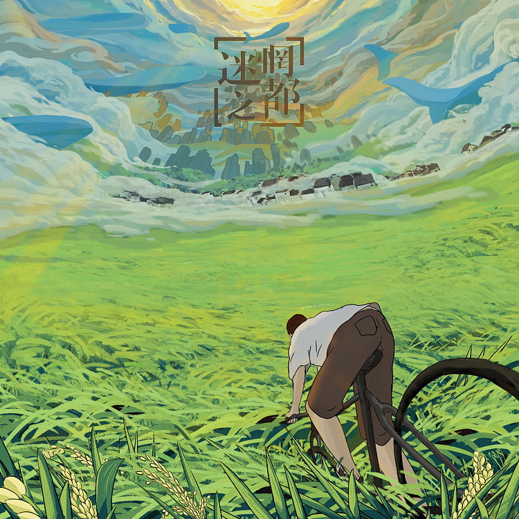 三部动画（图ZNTIwNzY2ODQ=） - 动画片 - 站酷设计师榛苓原创素材 - 站酷ZCOOL