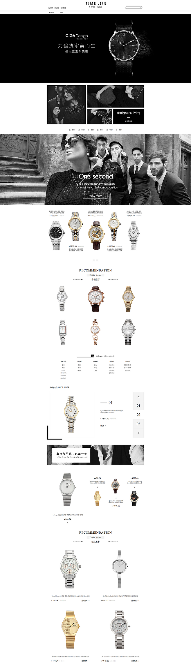 手表 店铺（图ZMTE4Nzc2MTk2） - 电商 - 站酷设计师左溪创意原创素材 - 站酷ZCOOL