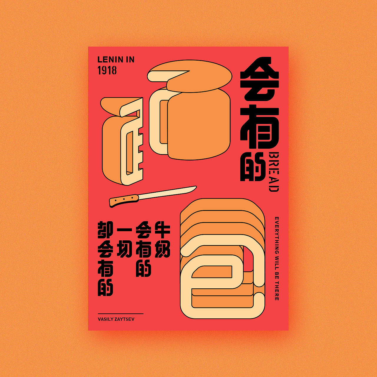 2018海报合集（图ZMTQwMTM3ODI4） - 海报 - 站酷设计师陈皮_ChenPi原创素材 - 站酷ZCOOL