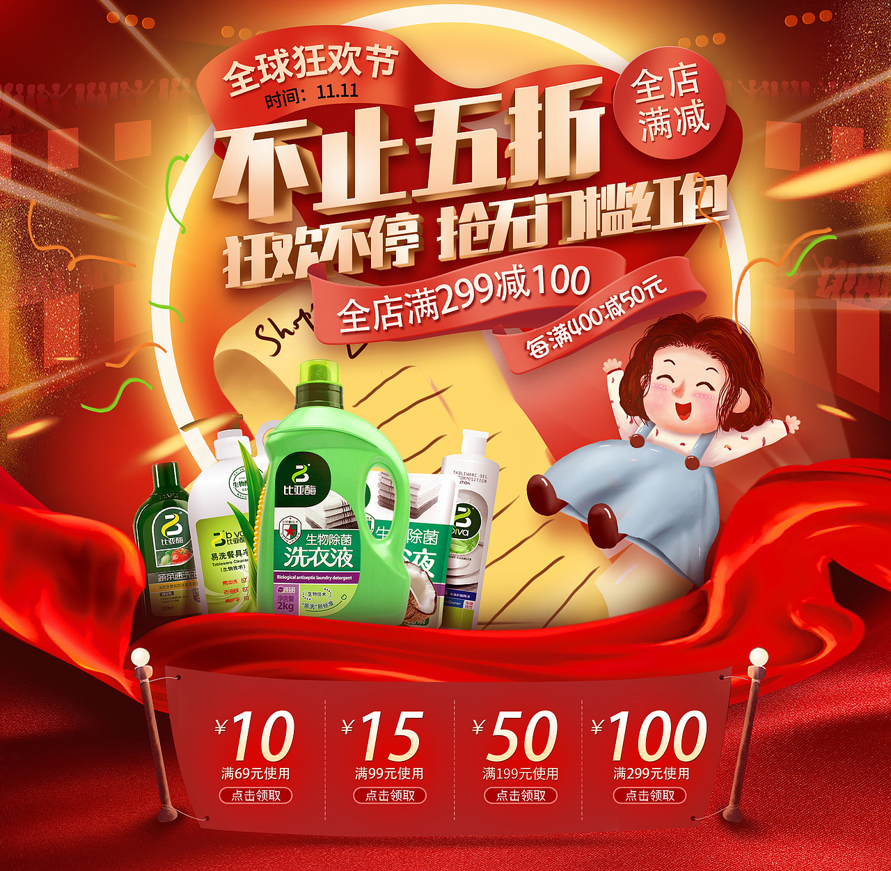 比亚双十一（图ZMjQ2MTQ5MDg0） - 运营设计 - 站酷设计师一点设计工作室原创素材 - 站酷ZCOOL