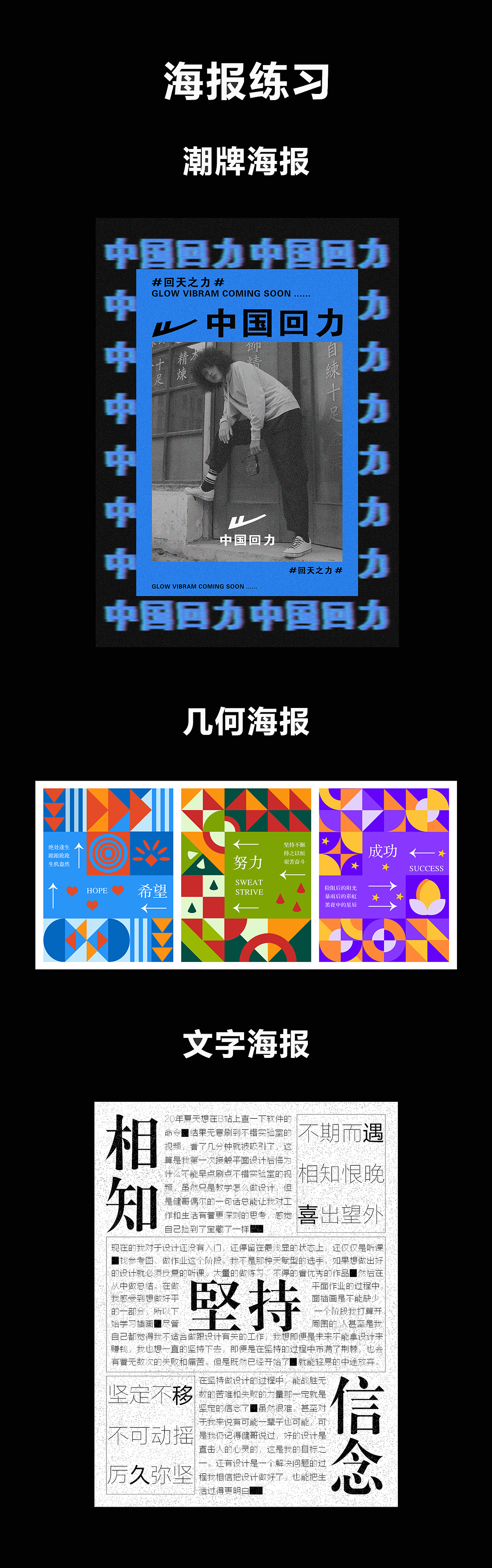 2020-2021 不错实验室平面设计学习作品（图ZMjY2MDcyMjY0） - 海报 - 站酷设计师Z06998195原创素材 - 站酷ZCOOL