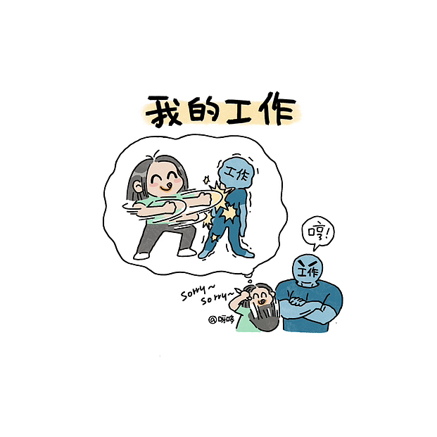 日常漫画2022-2023（图ZMzY0NTc3MDYw） - 短篇/格漫 - 站酷设计师呀哆yaduo原创素材 - 站酷ZCOOL