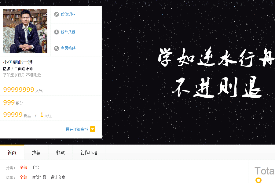 人气、积分、粉丝什么的早就爆上限了 站酷该更新上限了吧
<br>前方高能预警 超大GIF图片 网速慢的去我主页看吧<br>