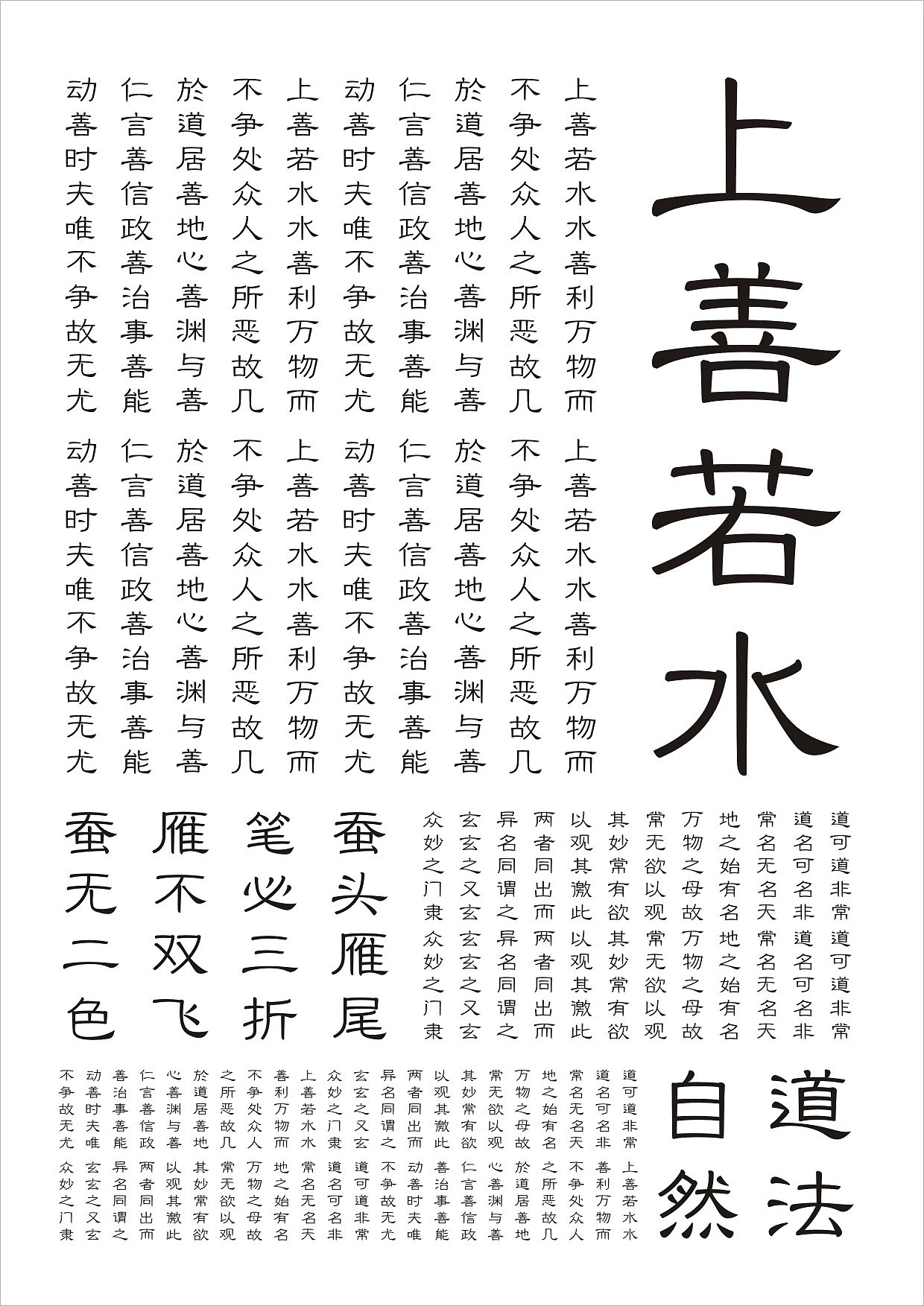 《和图和隶》隶书探索 和图品牌设计