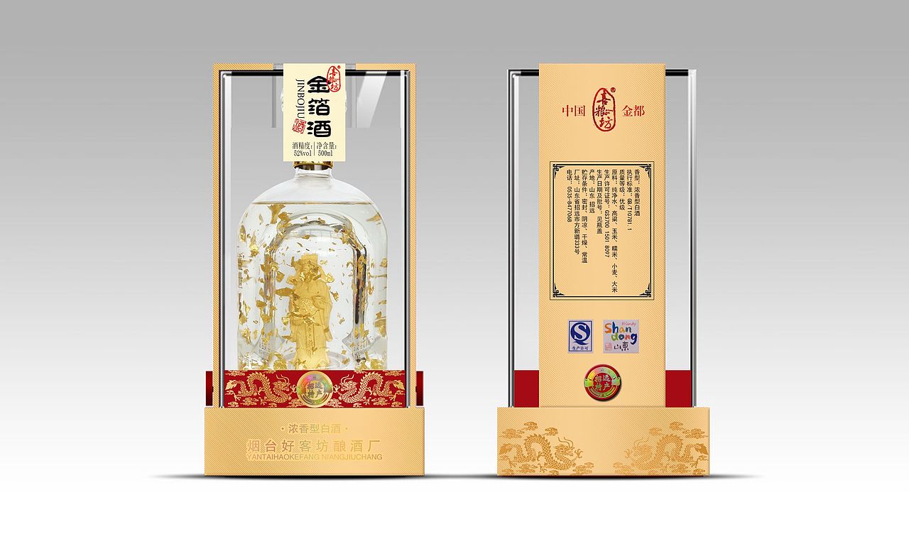 山东招远好客坊金箔酒包装设计