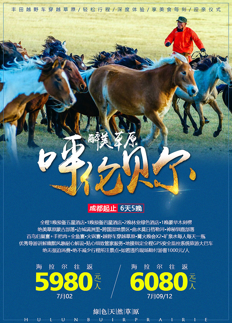 旅游宣传广告（2）（图ZODMyMjY5MzI=） - 宣传物料 - 站酷设计师liu14原创素材 - 站酷ZCOOL